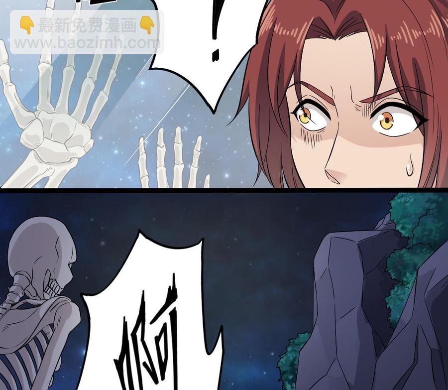 🍸傀奇开发商 第232话 瓷人 第16页