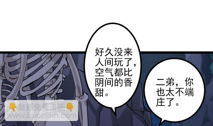 🍸傀奇开发商 第232话 瓷人 第19页