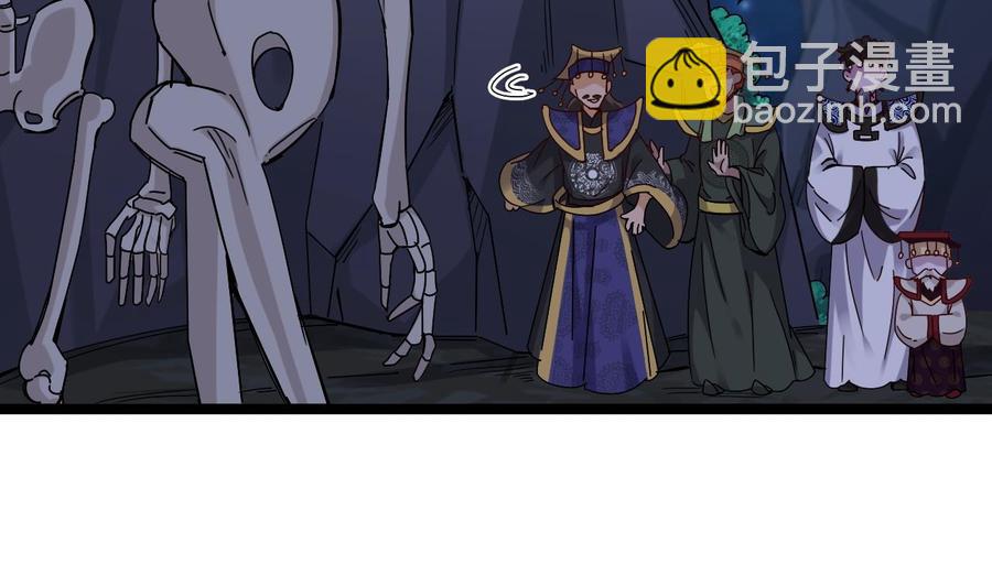 🍸傀奇开发商 第232话 瓷人 第20页