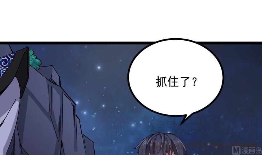 🍸傀奇开发商 第232话 瓷人 第21页