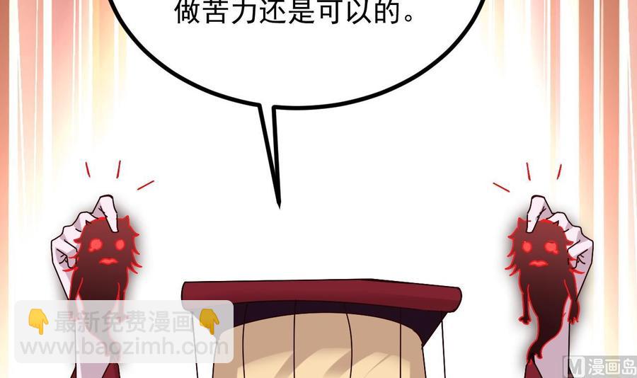 🍸傀奇开发商 第232话 瓷人 第24页