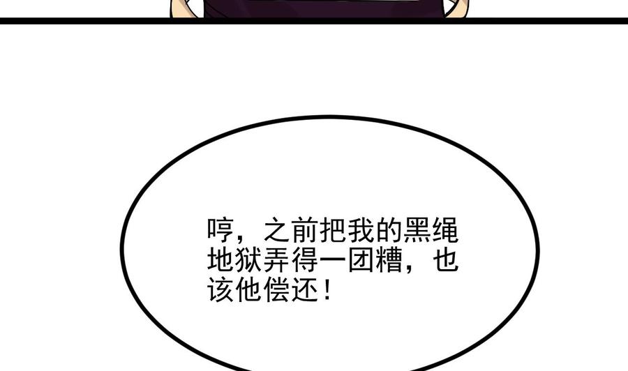 🍸傀奇开发商 第232话 瓷人 第26页