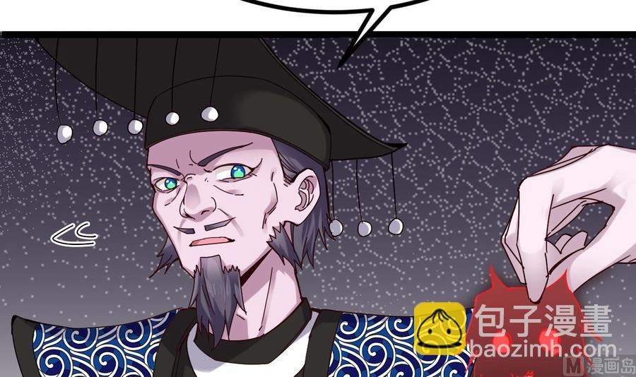 🍸傀奇开发商 第232话 瓷人 第27页