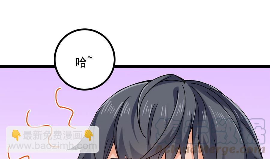 🍸傀奇开发商 第232话 瓷人 第29页