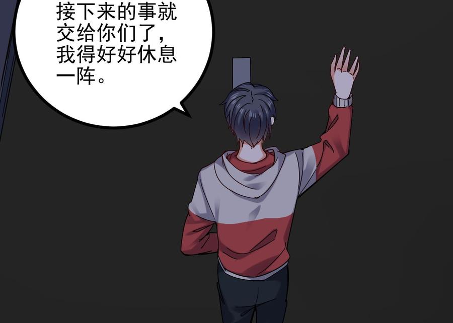 🍸傀奇开发商 第232话 瓷人 第31页