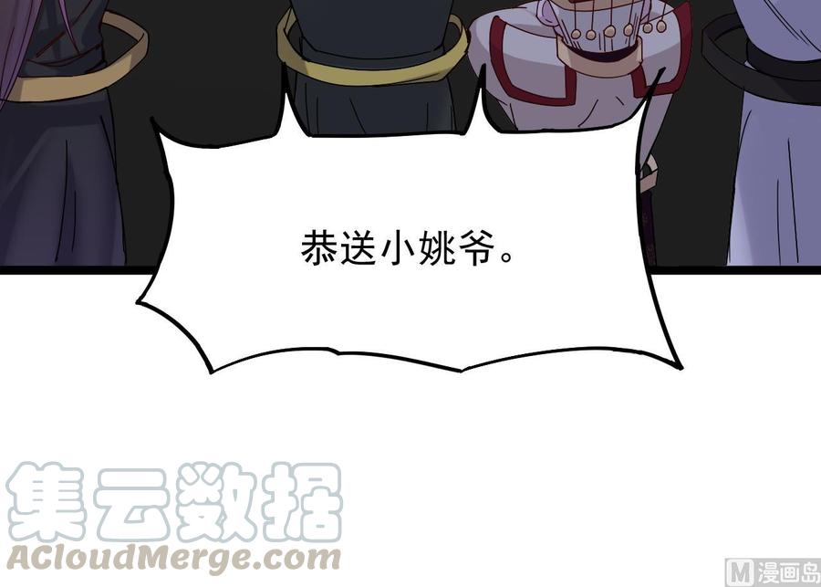 🍸傀奇开发商 第232话 瓷人 第33页