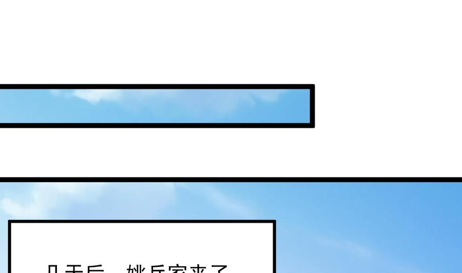 🍸傀奇开发商 第232话 瓷人 第34页
