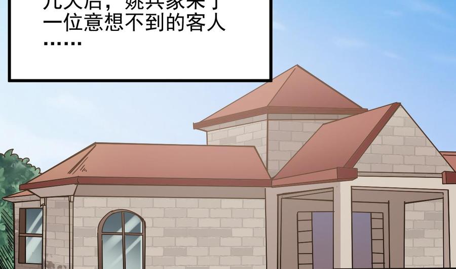 🍸傀奇开发商 第232话 瓷人 第35页