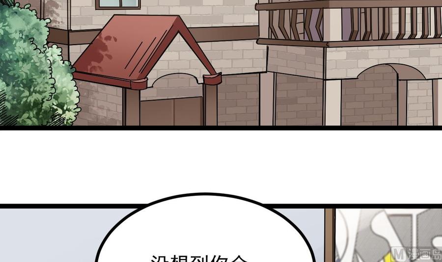 🍸傀奇开发商 第232话 瓷人 第36页