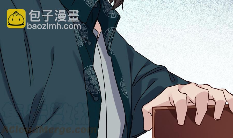 🍸傀奇开发商 第232话 瓷人 第41页
