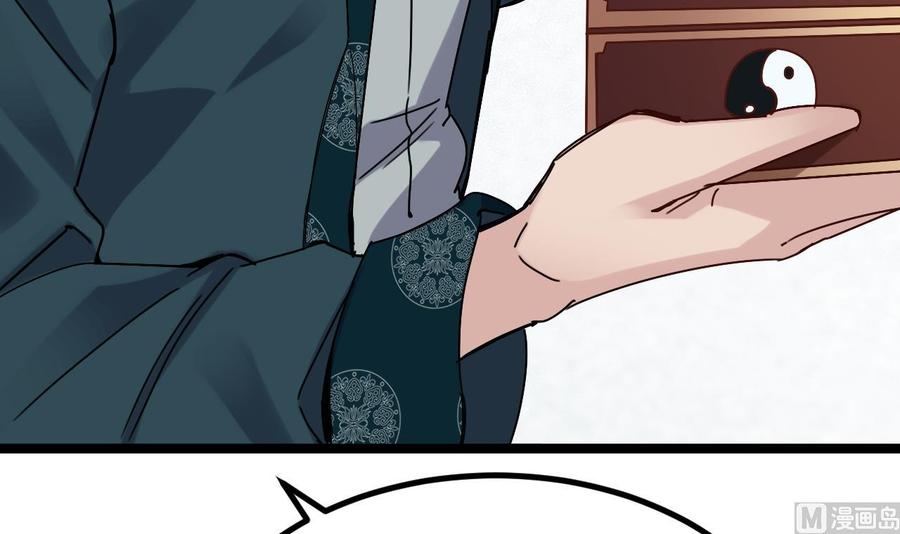 🍸傀奇开发商 第232话 瓷人 第42页