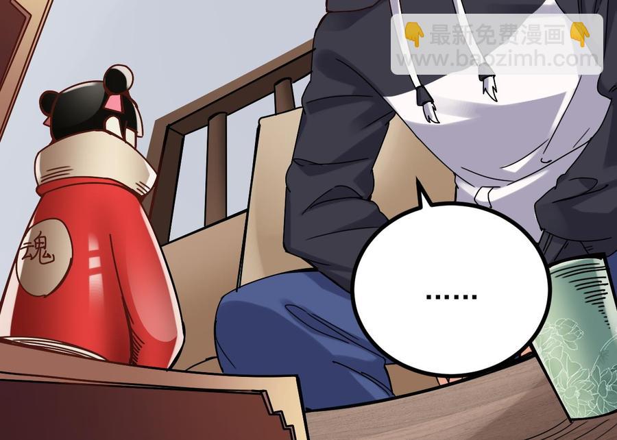 🍸傀奇开发商 第232话 瓷人 第47页