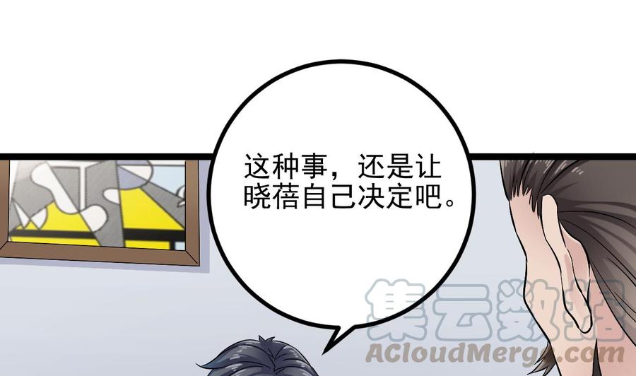 🍸傀奇开发商 第232话 瓷人 第49页