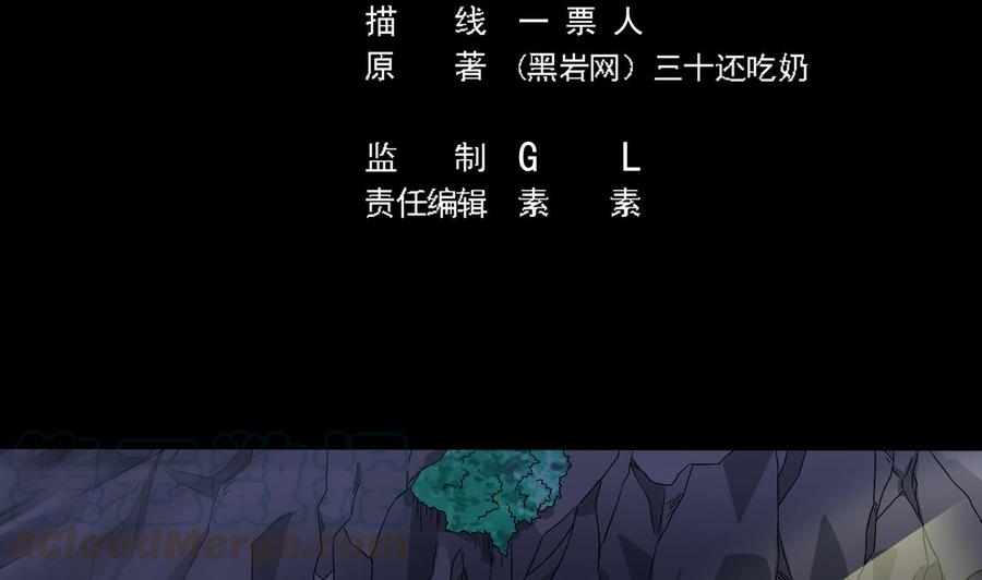 🍸傀奇开发商 第232话 瓷人 第5页