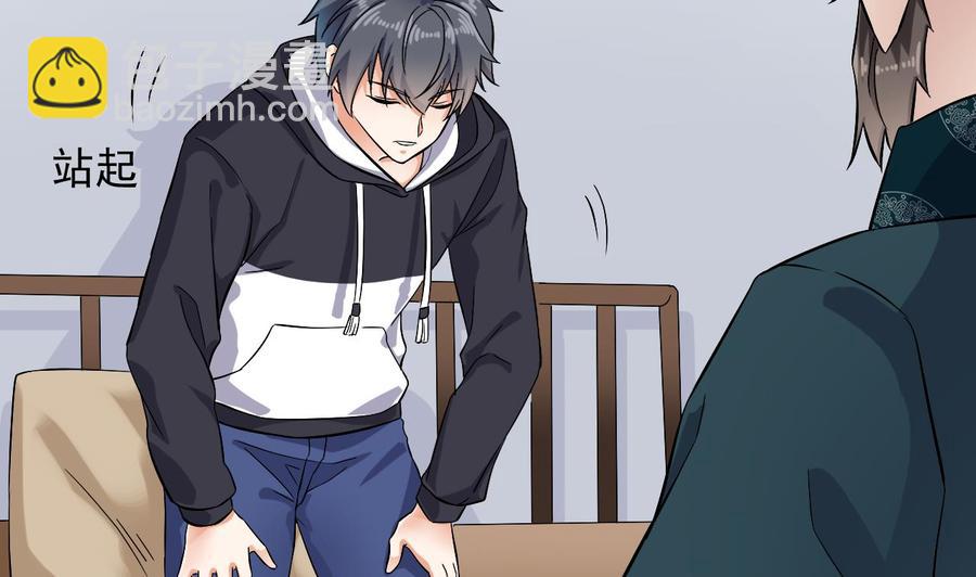 🍸傀奇开发商 第232话 瓷人 第50页