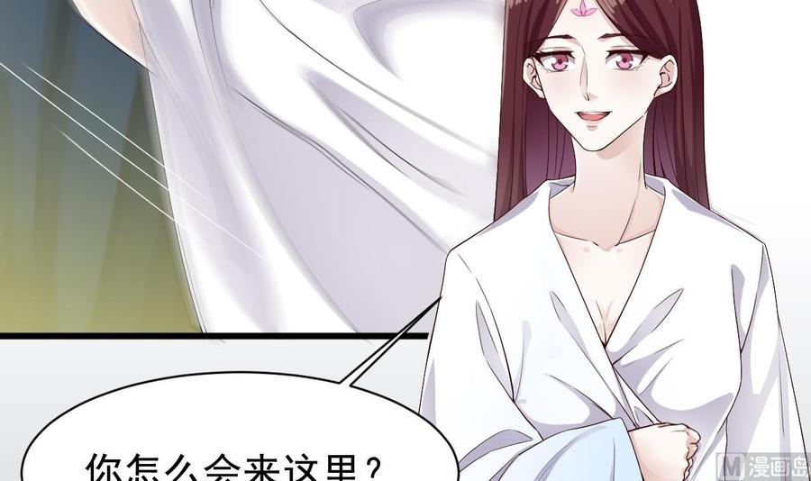 🍸傀奇开发商 第234话 白娘娘？ 第12页