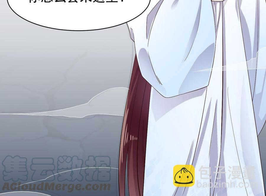 🍸傀奇开发商 第234话 白娘娘？ 第13页