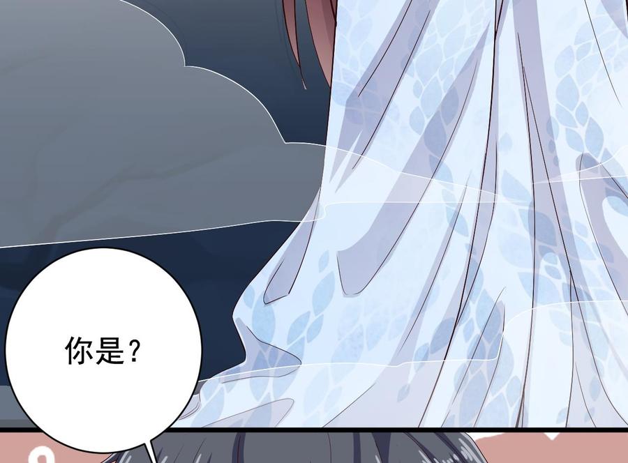 🍸傀奇开发商 第234话 白娘娘？ 第14页