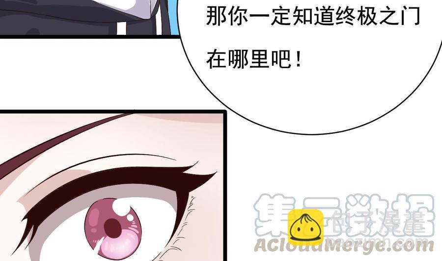 🍸傀奇开发商 第234话 白娘娘？ 第19页