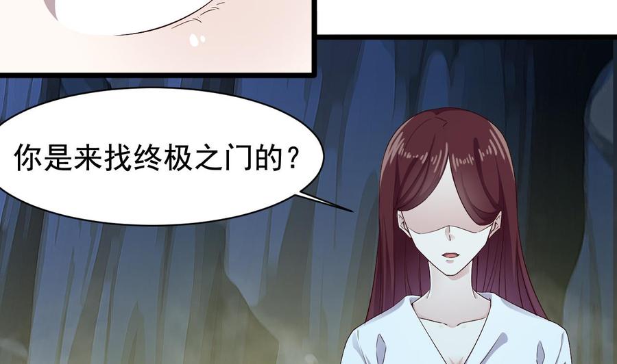 🍸傀奇开发商 第234话 白娘娘？ 第20页