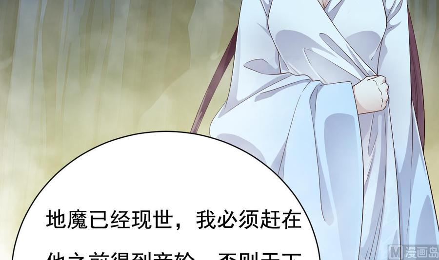 🍸傀奇开发商 第234话 白娘娘？ 第21页