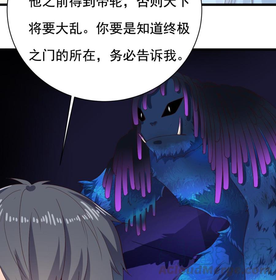 🍸傀奇开发商 第234话 白娘娘？ 第22页