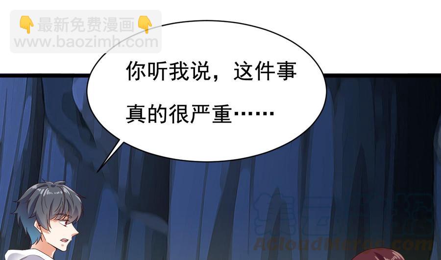 🍸傀奇开发商 第234话 白娘娘？ 第25页