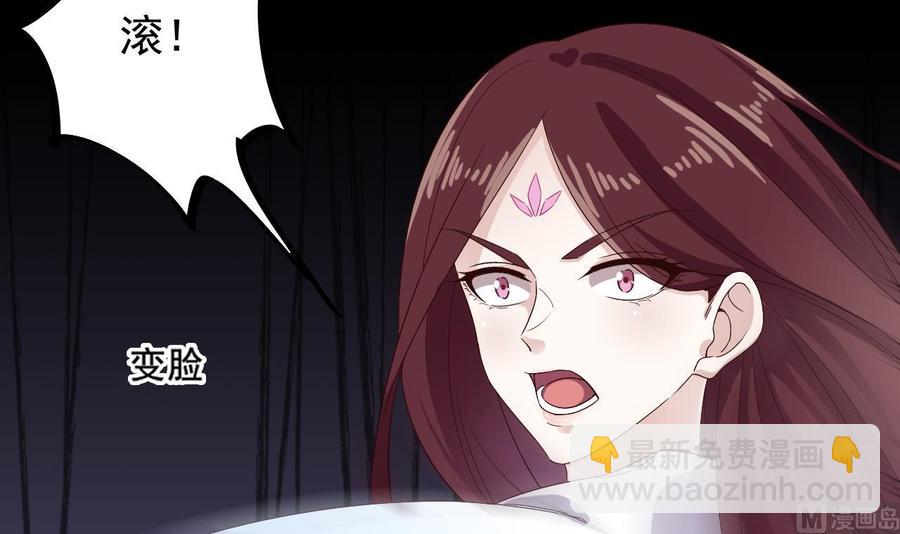 🍸傀奇开发商 第234话 白娘娘？ 第27页
