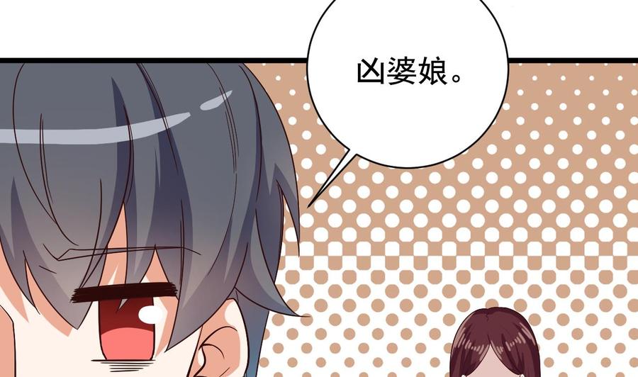 🍸傀奇开发商 第234话 白娘娘？ 第29页
