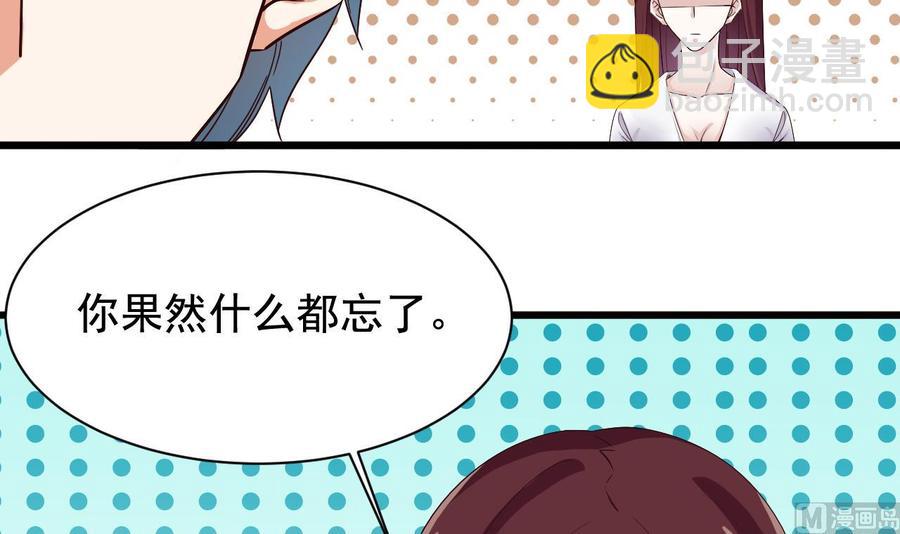 🍸傀奇开发商 第234话 白娘娘？ 第30页