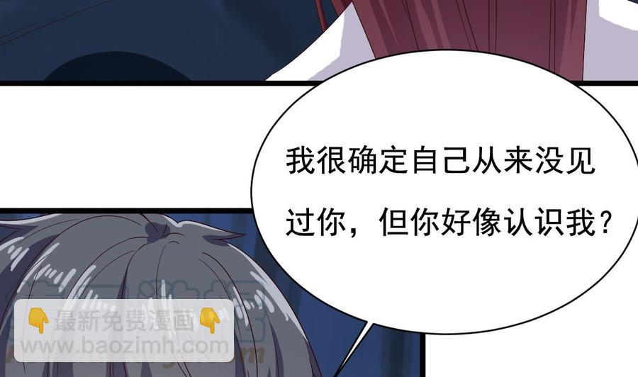 🍸傀奇开发商 第234话 白娘娘？ 第34页