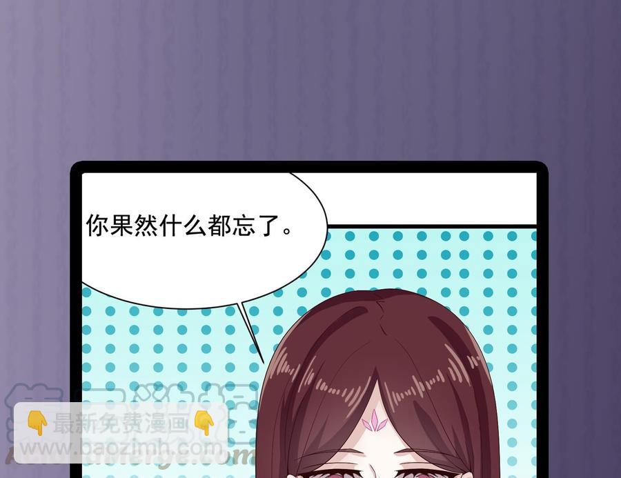 🍸傀奇开发商 第234话 白娘娘？ 第37页