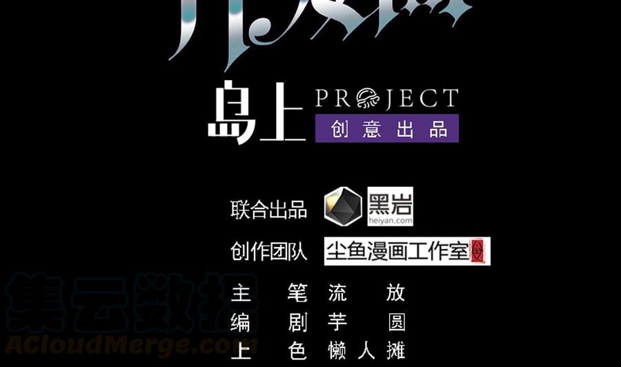 🍸傀奇开发商 第234话 白娘娘？ 第4页