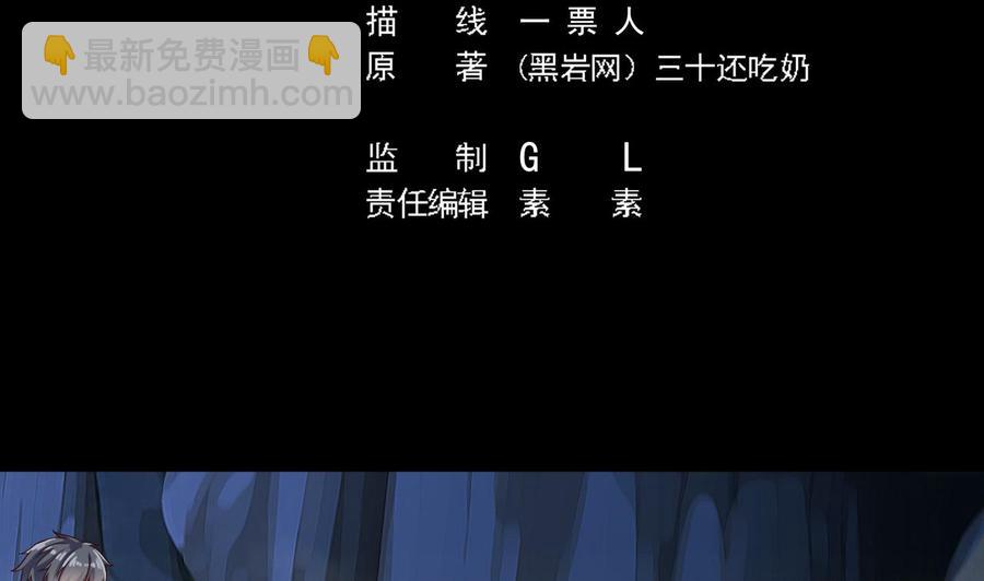 🍸傀奇开发商 第234话 白娘娘？ 第5页