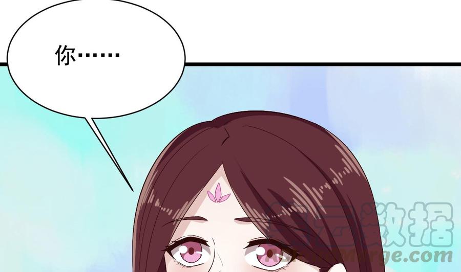 🍸傀奇开发商 第234话 白娘娘？ 第7页