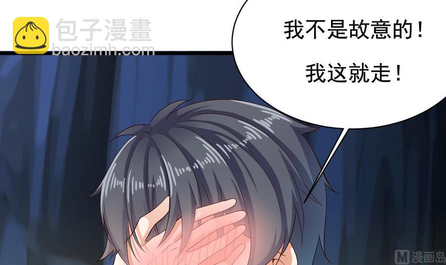 🍸傀奇开发商 第234话 白娘娘？ 第9页