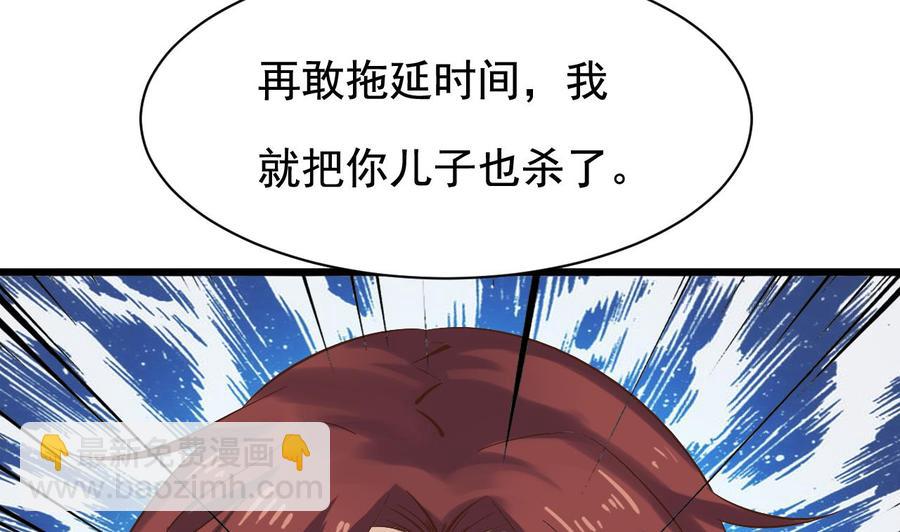 🍸傀奇开发商 第236话 就拿你来祭阵！ 第10页
