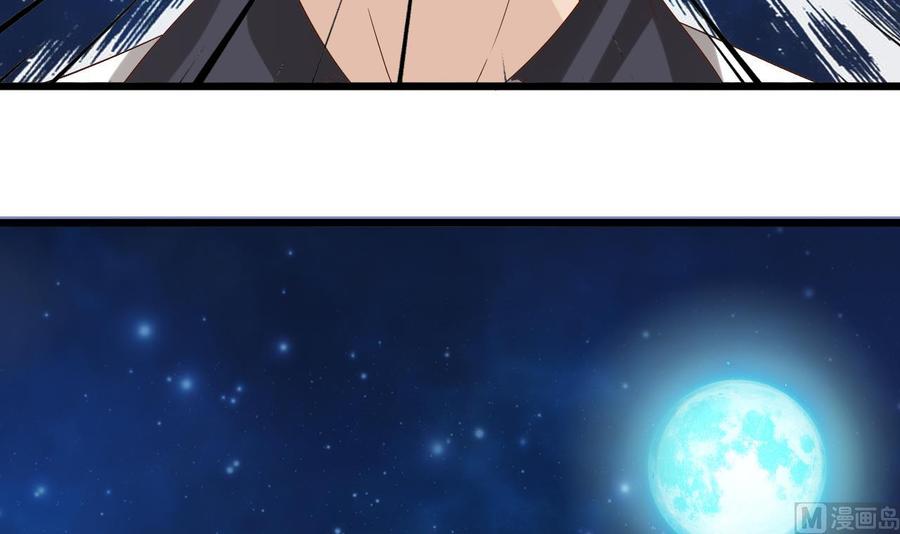 🍸傀奇开发商 第236话 就拿你来祭阵！ 第12页