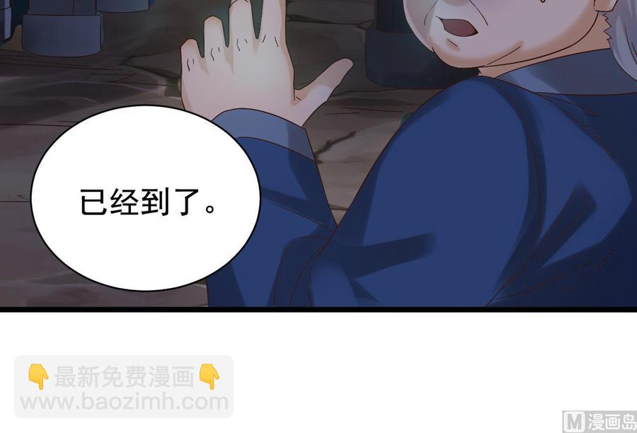 🍸傀奇开发商 第236话 就拿你来祭阵！ 第15页