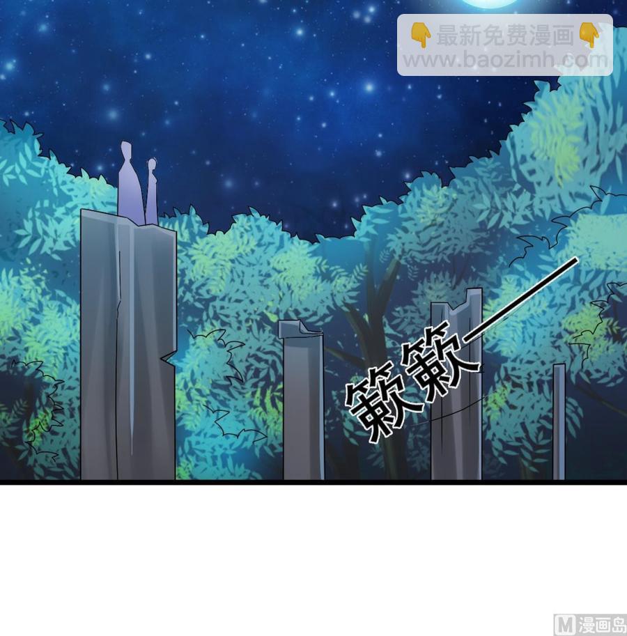 🍸傀奇开发商 第236话 就拿你来祭阵！ 第24页