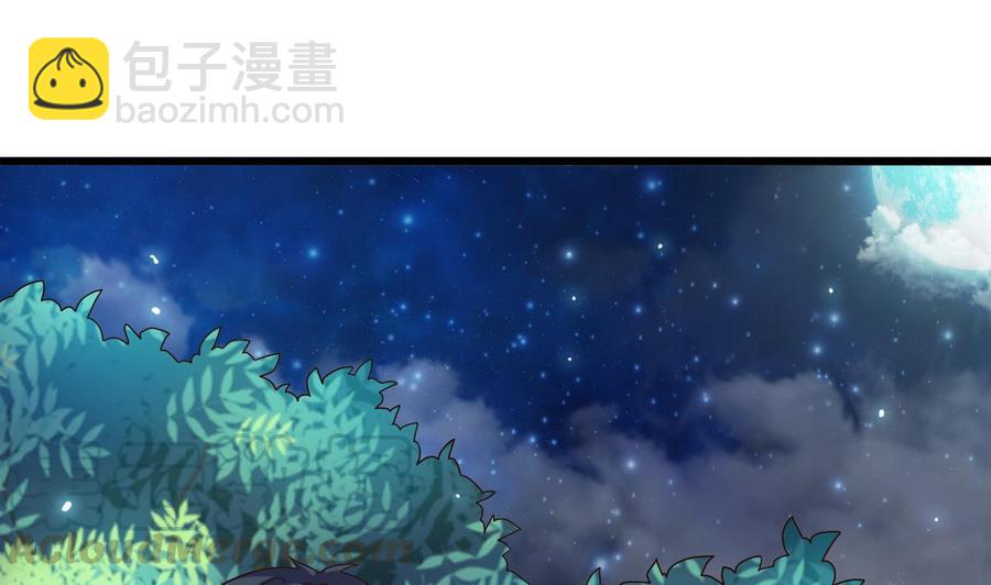 🍸傀奇开发商 第236话 就拿你来祭阵！ 第25页