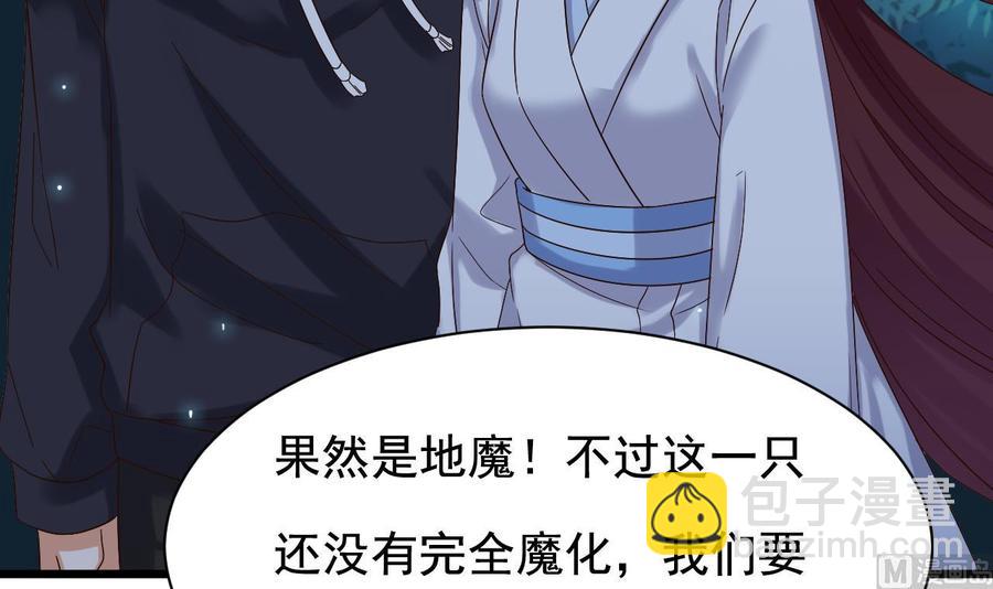 🍸傀奇开发商 第236话 就拿你来祭阵！ 第27页