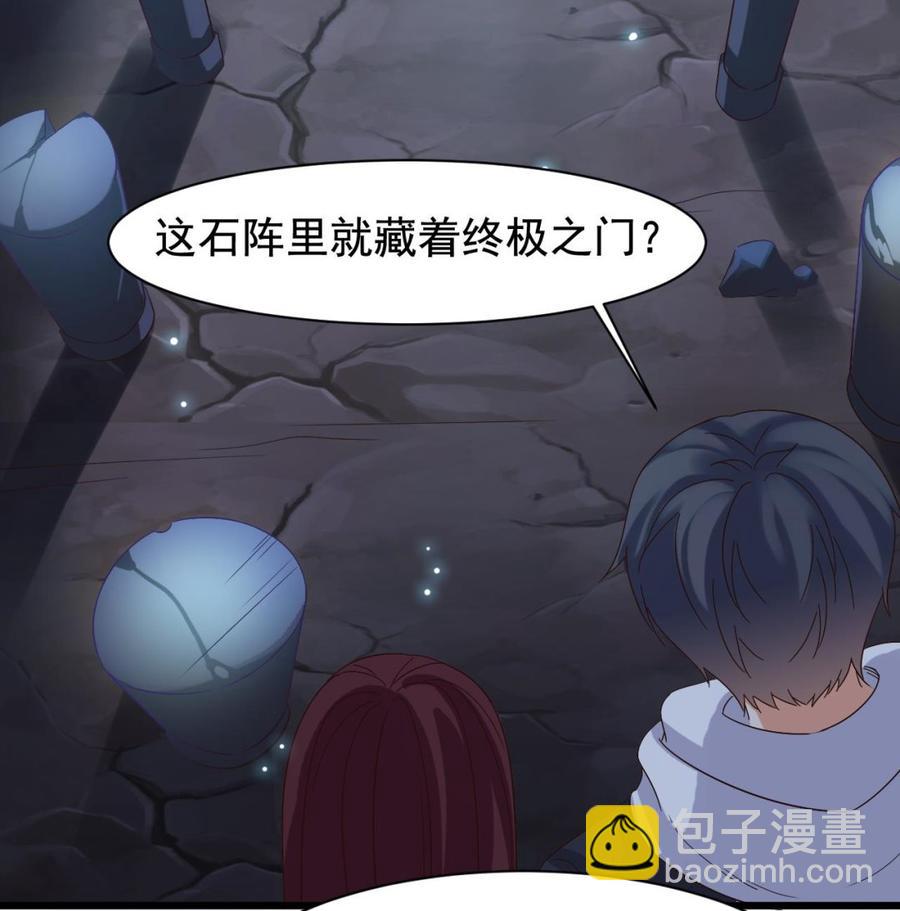 🍸傀奇开发商 第236话 就拿你来祭阵！ 第31页