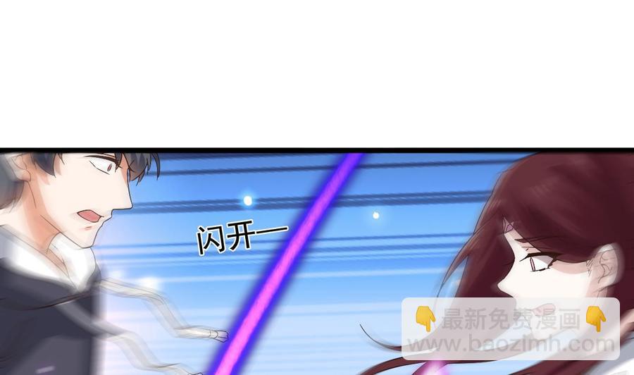 🍸傀奇开发商 第236话 就拿你来祭阵！ 第34页
