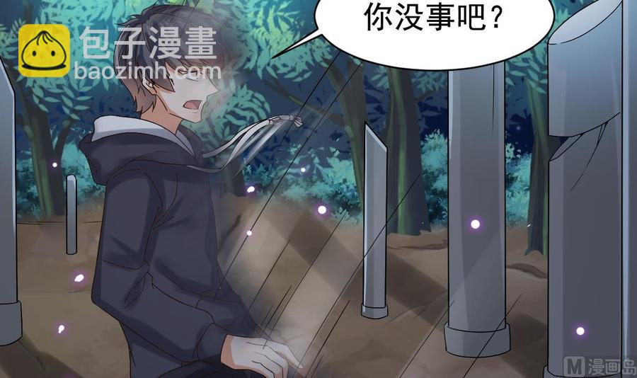 🍸傀奇开发商 第236话 就拿你来祭阵！ 第36页