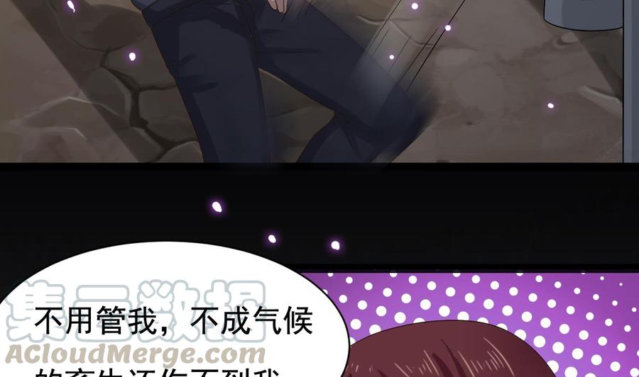 🍸傀奇开发商 第236话 就拿你来祭阵！ 第37页
