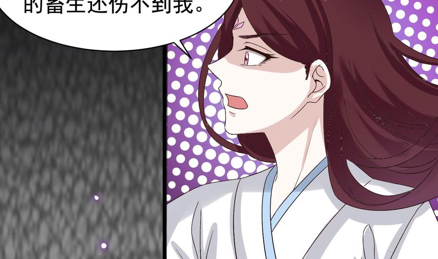🍸傀奇开发商 第236话 就拿你来祭阵！ 第38页