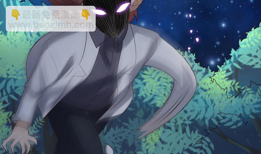 🍸傀奇开发商 第236话 就拿你来祭阵！ 第43页