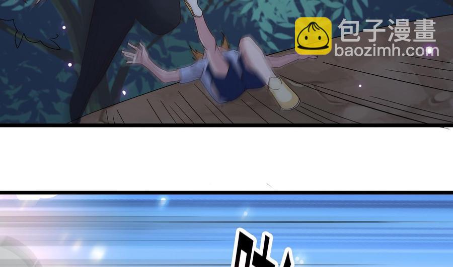 🍸傀奇开发商 第236话 就拿你来祭阵！ 第44页