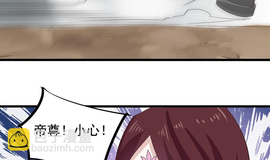 🍸傀奇开发商 第236话 就拿你来祭阵！ 第46页